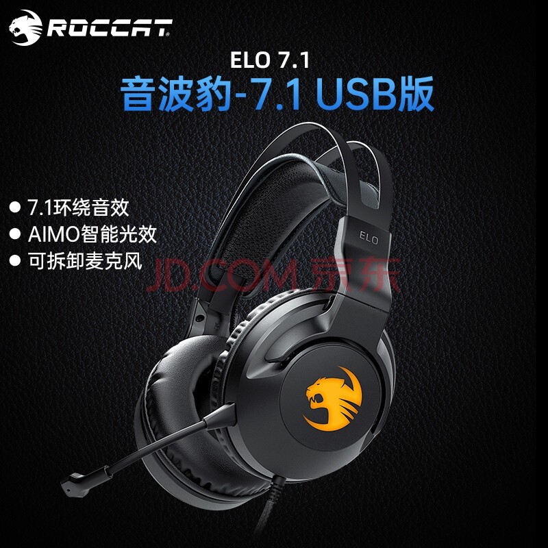 ¹ELOͷʽ˷7.1AIMOЧԼ羺Ϸ RGB-7.1 USB棨ɫ