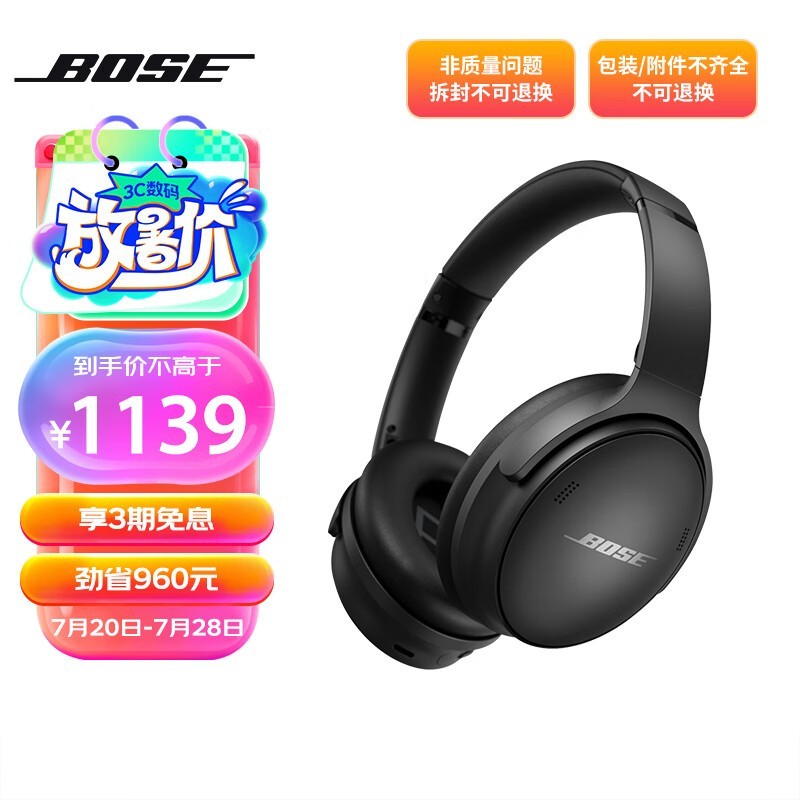 BOSE QC SE