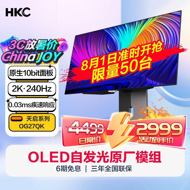 HKC OG27QK