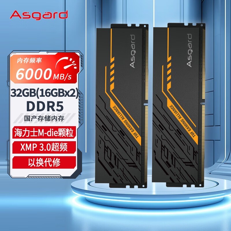 ޡ˹32GB DDR5 6000̨ʽڴɱ675Ԫ