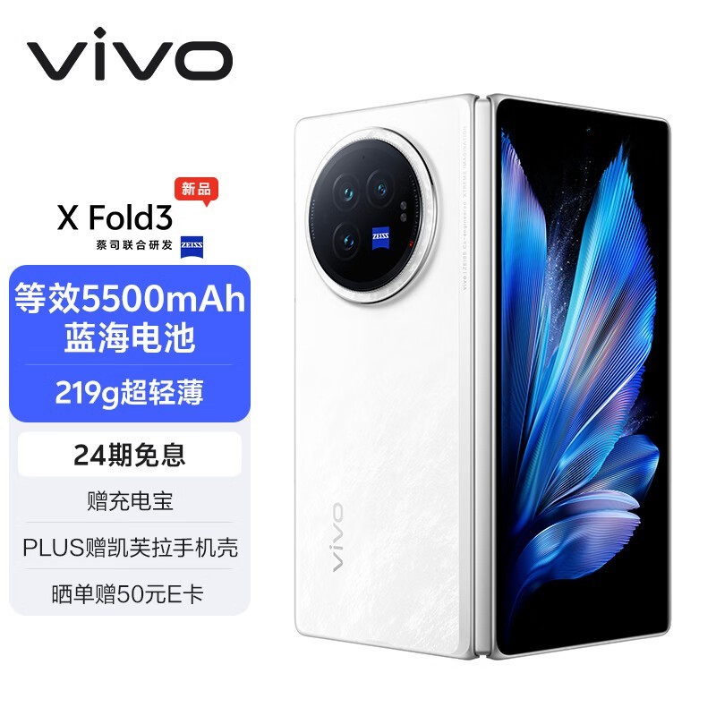 vivo X Fold312GB/256GB