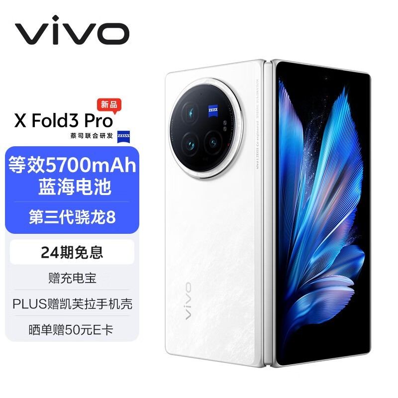 ޡ۸̣vivo X Fold3 Pro 12GB+256GB׽8499Ԫ