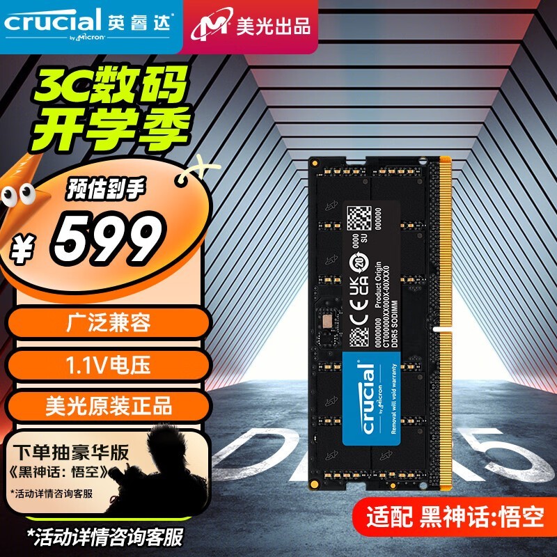 Ӣ 32GB DDR5 4800 ʼǱڴ