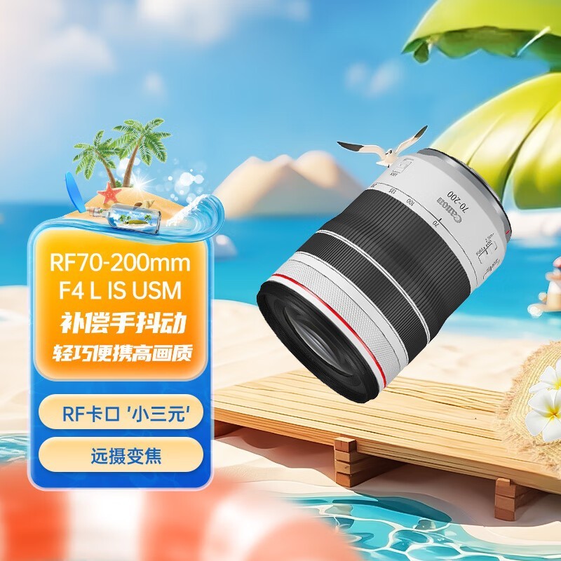 ޡ RF 70-200mm F4.0 L IS USMͷ11299Ԫ