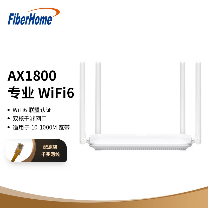 ͨ FiberHome · R1 119Ԫɱ