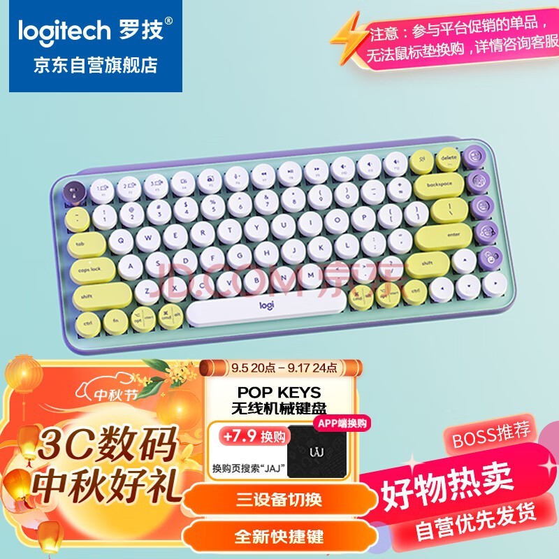 罗技（Logitech）时尚系列 POP KEYS 泡泡无线机械键盘 办公键盘 蓝牙键盘 85键TTC轴  自定义表情包按键-紫