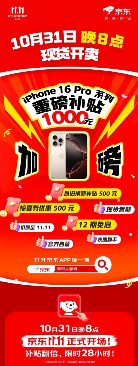 iPhone 16ȫϵ 11.11µ1600Ԫ