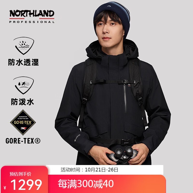 NORTHLAND ŵʫ GTXʿһӲǳ799Ԫּ