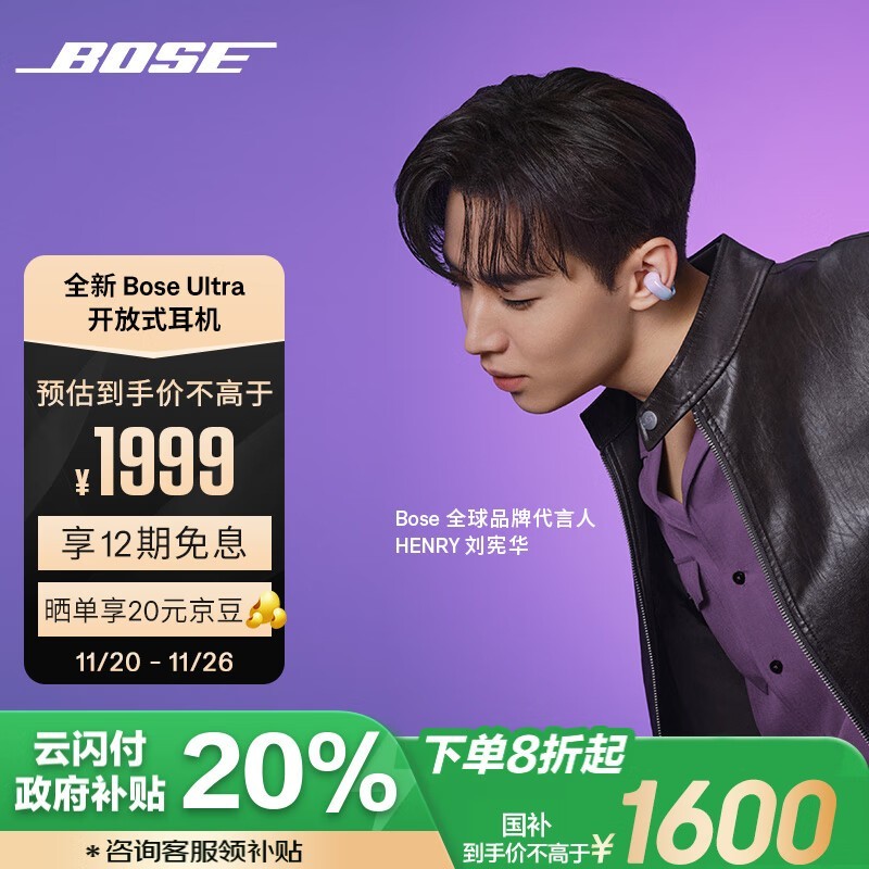 1567Ԫ֣BOSE UltraʽŻݴ