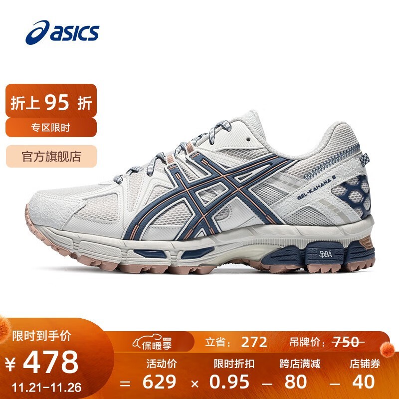 ֵŻݣASICS GEL-Kahana 8Ь397Ԫ