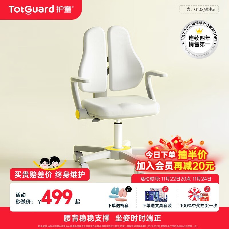  Totguard G102 ׷ 356Ԫ