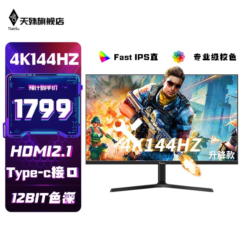 32Ӣ4K144HZʾֻҪ1749Ԫ ȳԤ