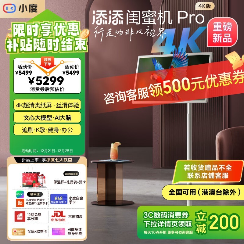 5494ԪۻPro 4KʱŻ