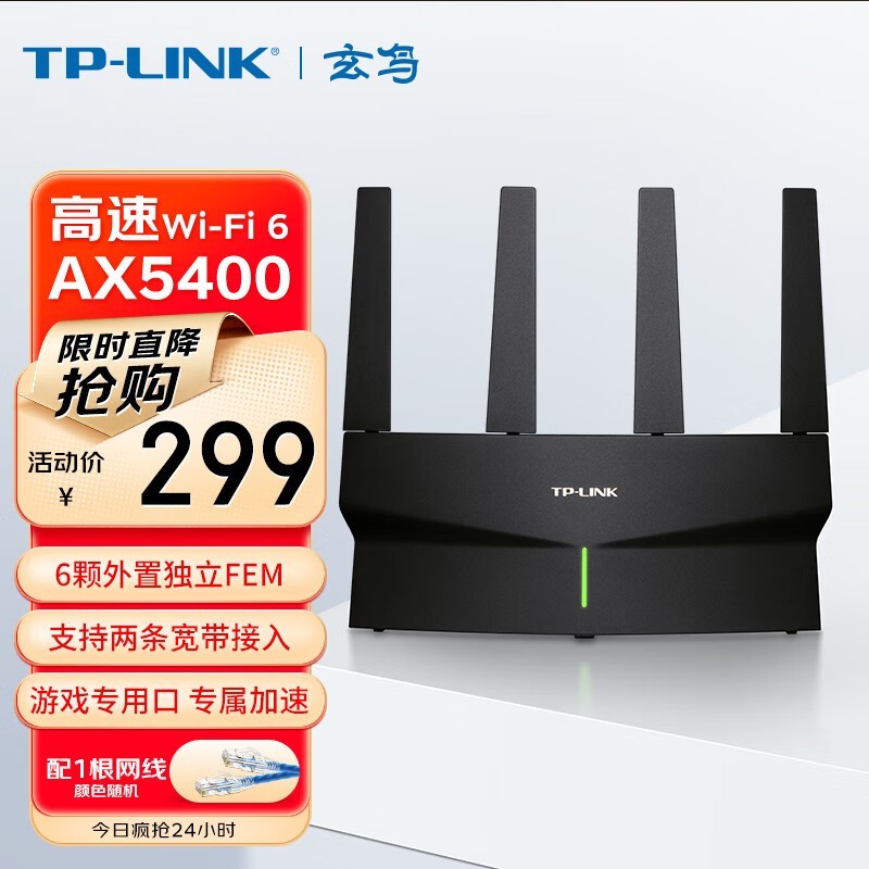 TP-LINK AX5400