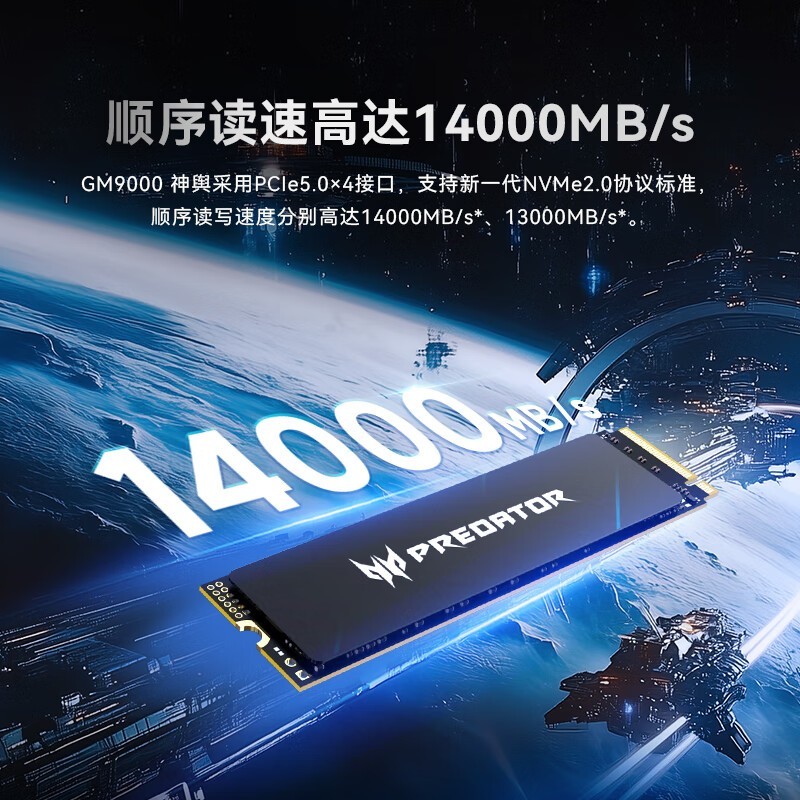 곞ӶPCIe 5.0̬Ӳϼ 14000MB/sȡٶȽ899Ԫ