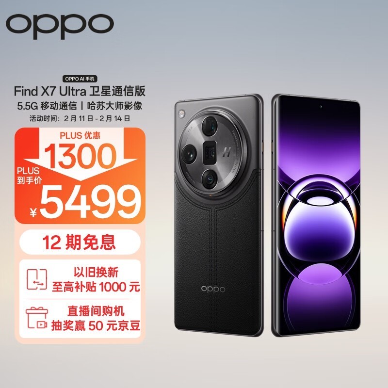 OPPO Find X7 Ultra(16GB/512GB/ͨŰ)