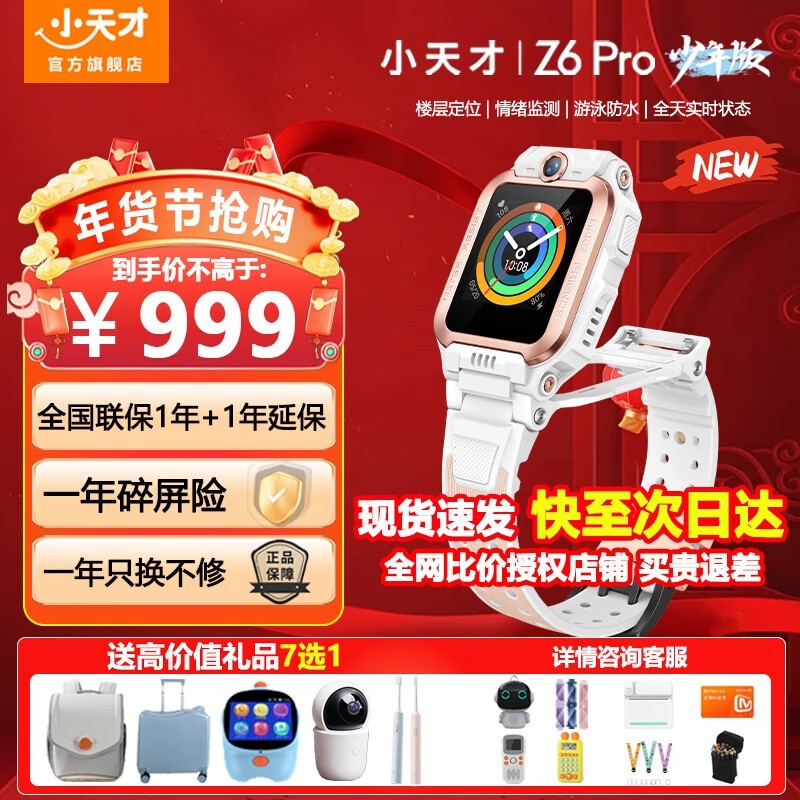 СZ6Proͯ绰ֱ809Ԫְȫ