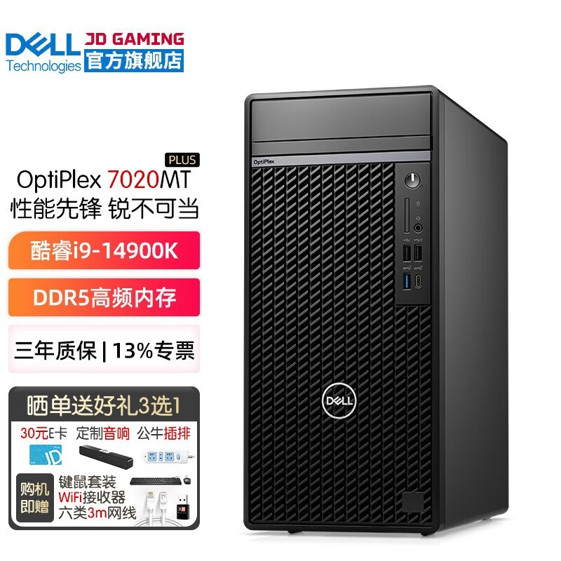 OptiPlex 7010MT Plusǿܳ