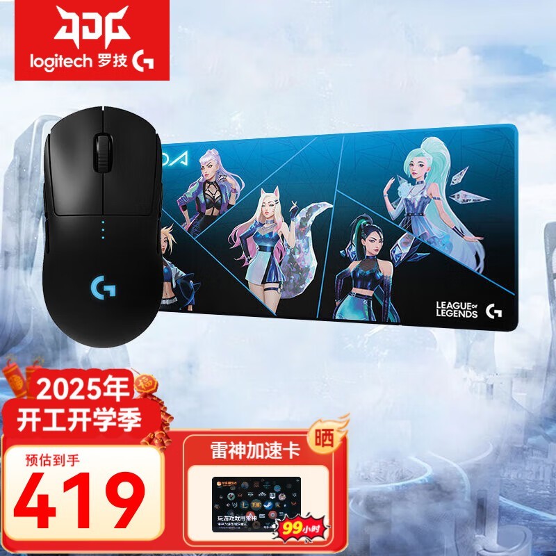 ޼G PRO WIRELESS KDAŮ