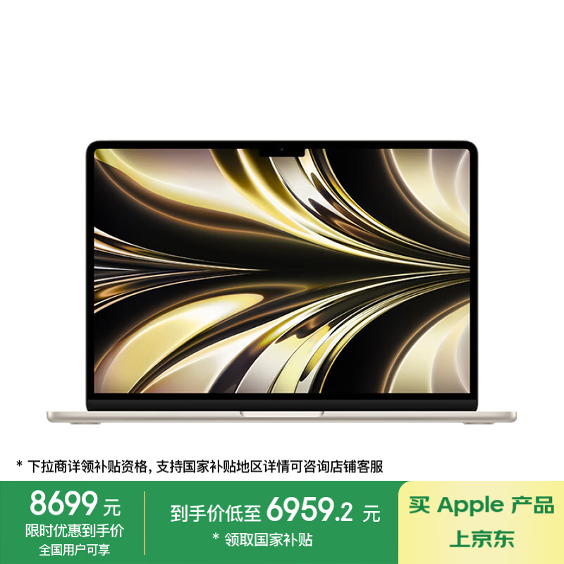 ƻ MacBook Air 2022 M2 оƬᱡЯʼǱ ֻҪ6924Ԫ