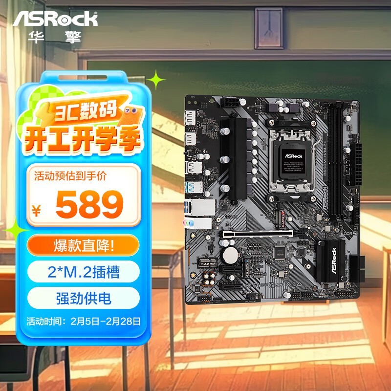 B650M506Ԫ ֧DDR5USB3.1