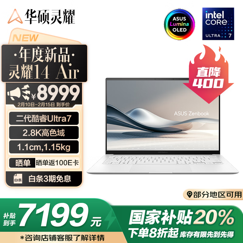 ˶ ҫ14 Air(Ultra7 258V/32GB/1TB)