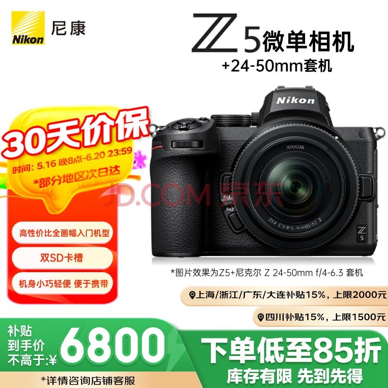 ῵NikonZ5ȫ΢ ΢׻Z 24-50mm f/4-6.3 ΢ͷVlogƵ