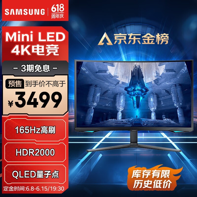 【手慢无】三星 s32bg754nc 32英寸 曲面 freesync 显示器到手价3499