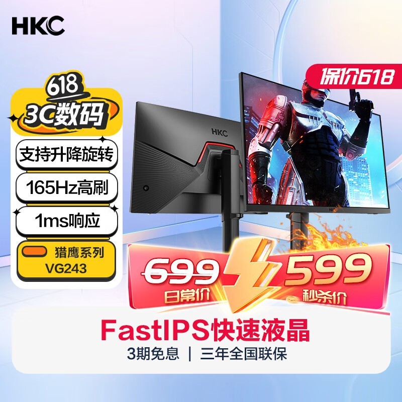 HKC VG243 