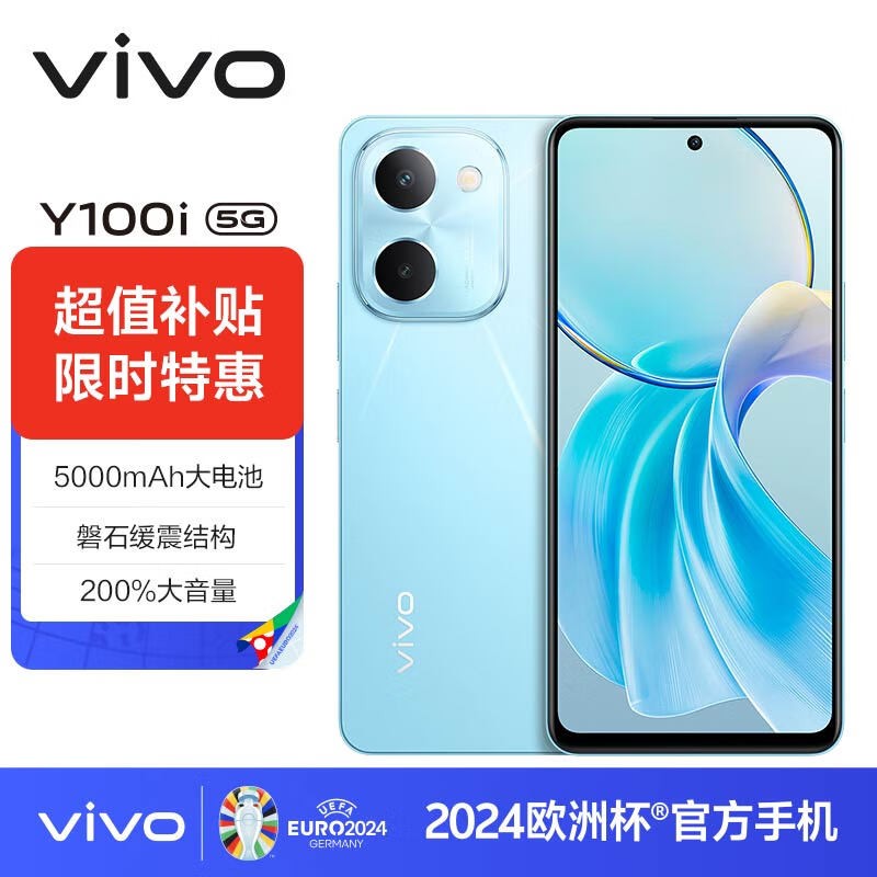 ޡvivo Y100iֻ 8GB+256GB ּ999Ԫ