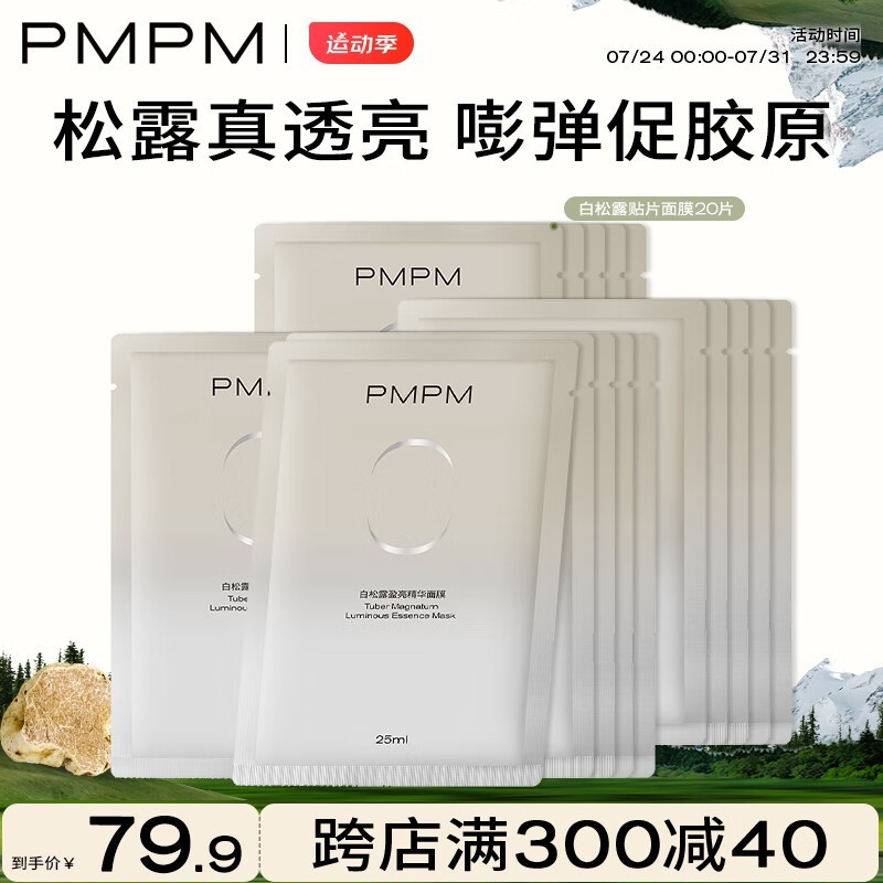 ޡPMPMõ¶Ĥ50mlּ49.9Ԫ