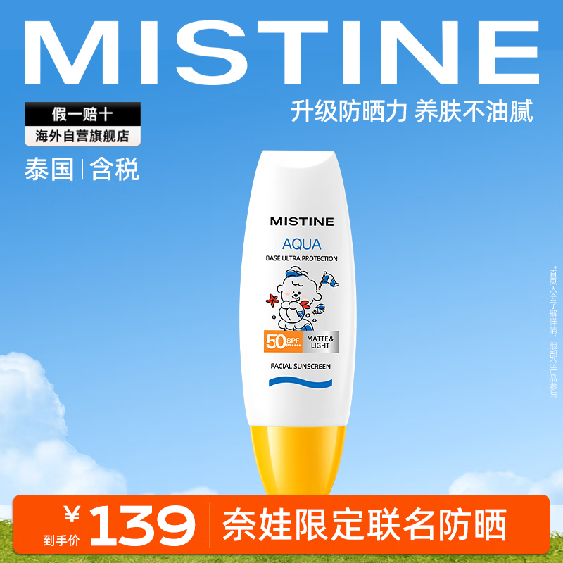 ޡ˿NEVERСñɹ˪60ml SPF5029Ԫ