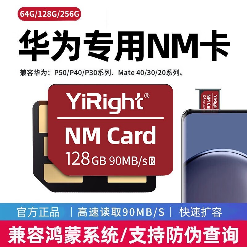  TF/NM 128G Ϊƽר΢NM洢