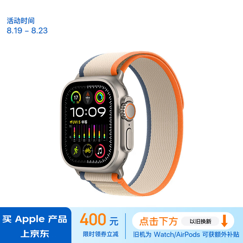 ޡApple Watch Ultra 2ֱʱŻݣԭ6499Ԫּ6099Ԫ