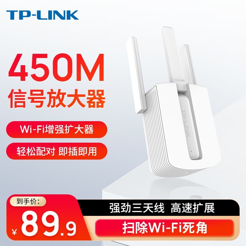 TP-LINK TL-WA933RE