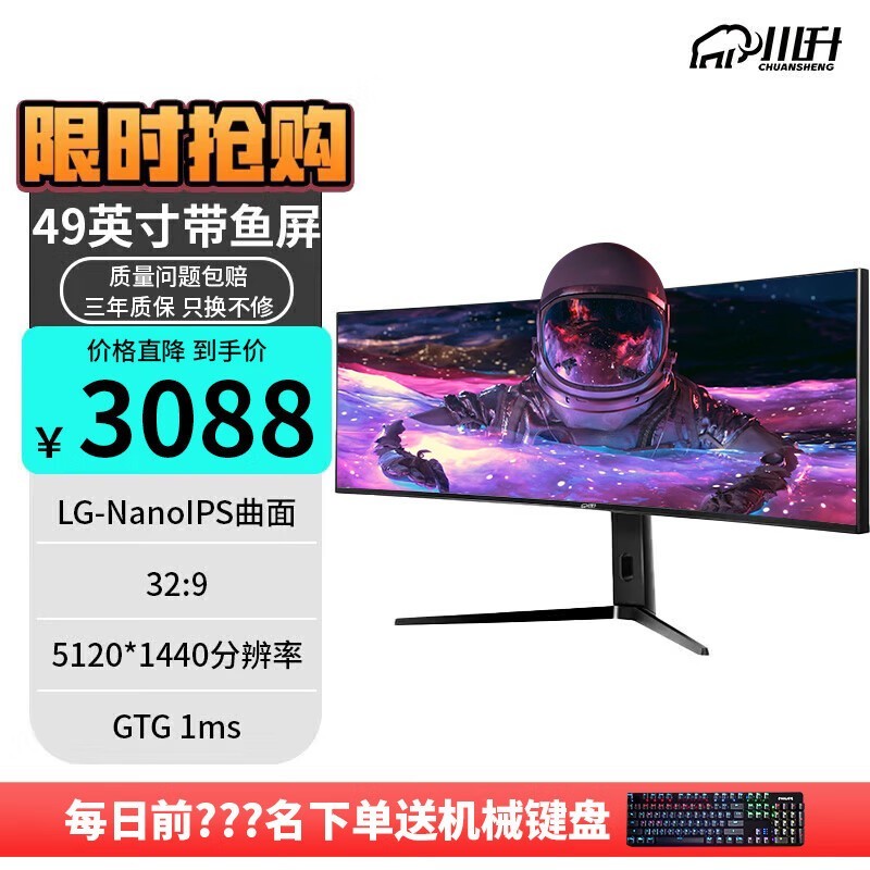 ޡ49Ӣ5K144Hz-Type-C65W32ʱŻݣ