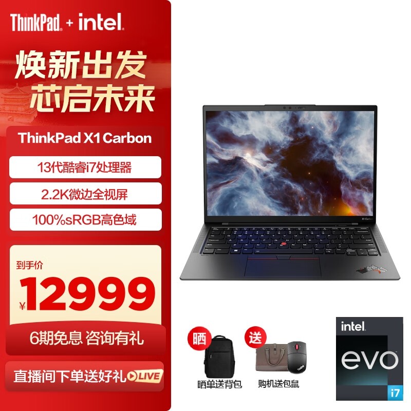 ThinkPad X1 Carbon 2023 ڴ󽵼ˣ