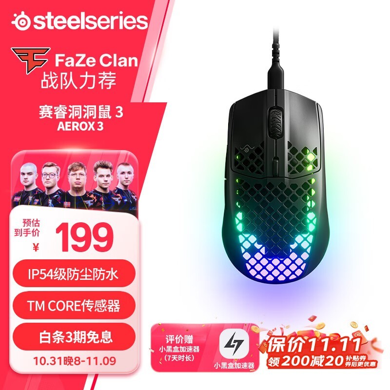 ؼۣSteelseries  AEROX 3 176Ԫ