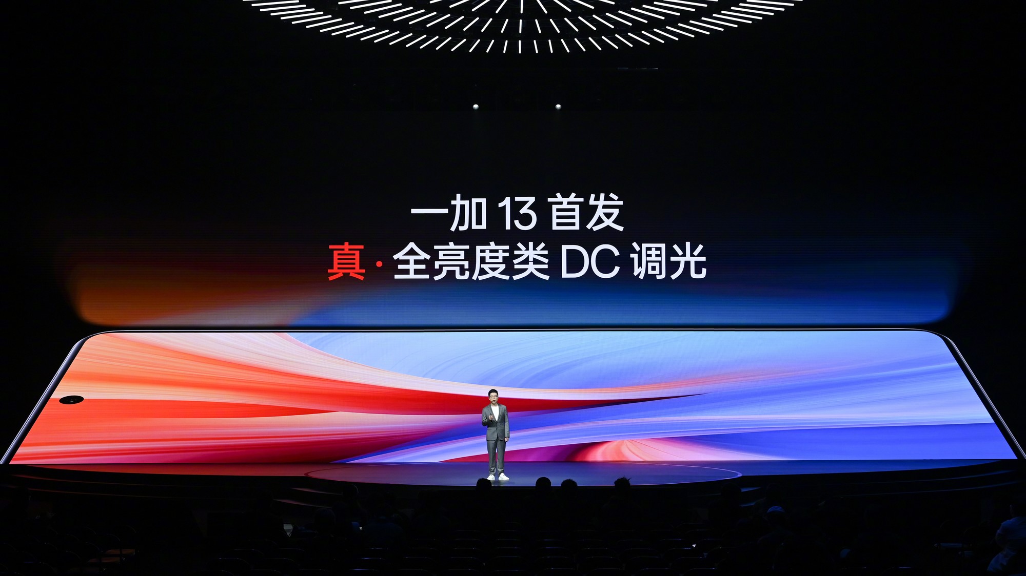 一加13首发「第二代东方屏」，开启手机屏幕新纪元
