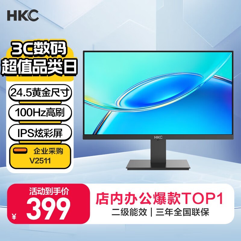 HKC V2511