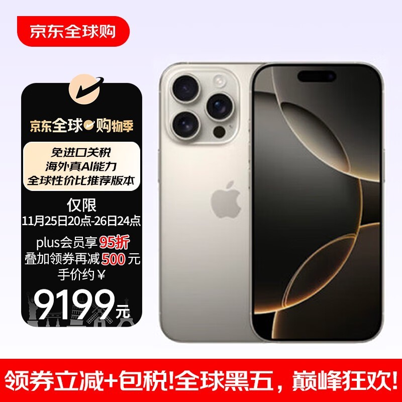 iPhone 16 Pro MaxֻŻݼ۸Ϯ