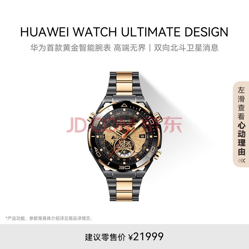 ΪWATCH ULTIMATE DESIGNǷʦƽֱˮ绰˶