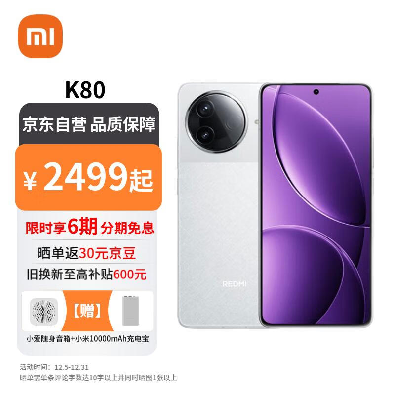 Redmi K80 5Gֻ12GB+512GB ػϮ