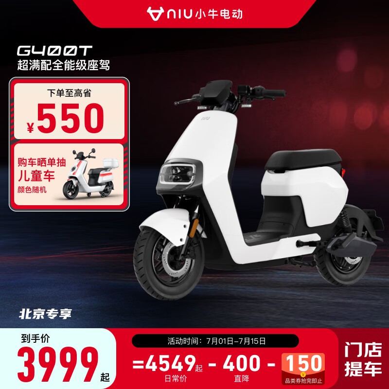 ޡСţ綯G400TʱŻ3999Ԫ500¿