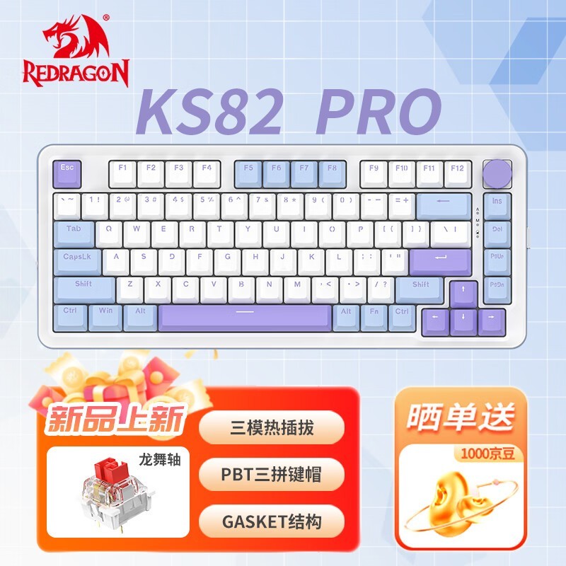  KS82 PRO 