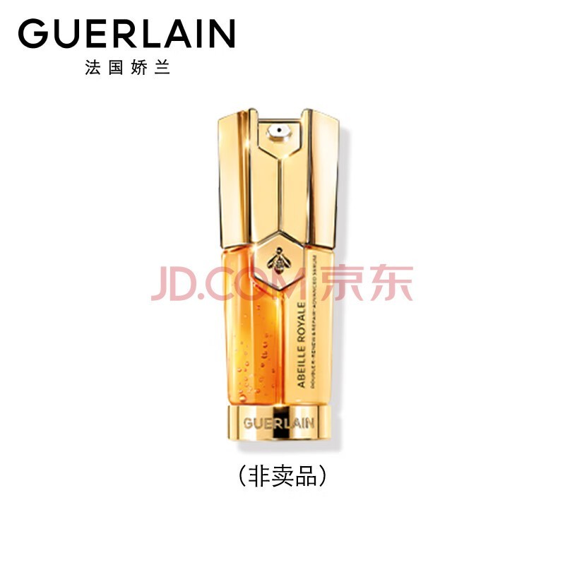 娇兰（Guerlain）帝皇蜂姿双效焕新修护紧塑精华露20ml（非卖品）