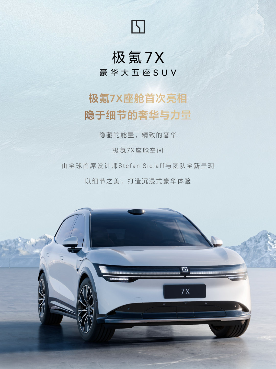 极氪7X内饰来了 琴键式中控按键+葵花纹音响设计_业界资讯-中关村在线