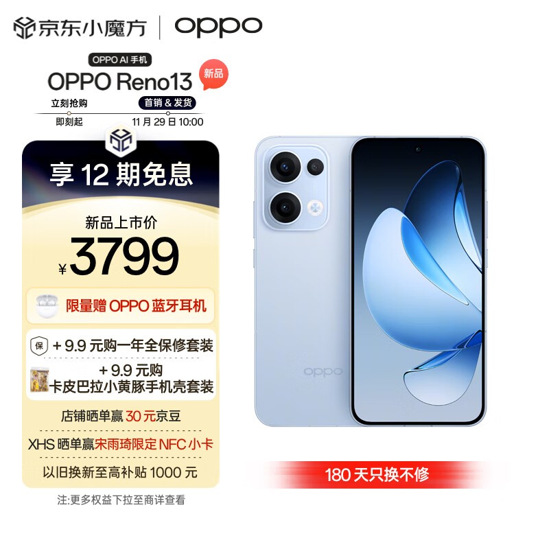 OPPO Reno 13(16GB/1TB)