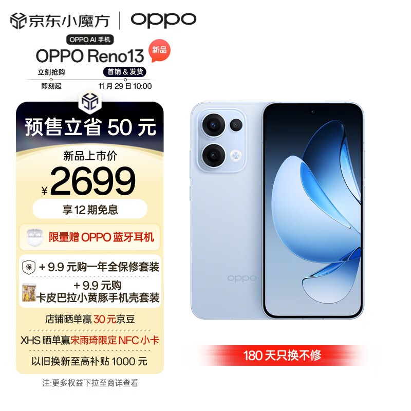 OPPO Reno 13(12GB/256GB)