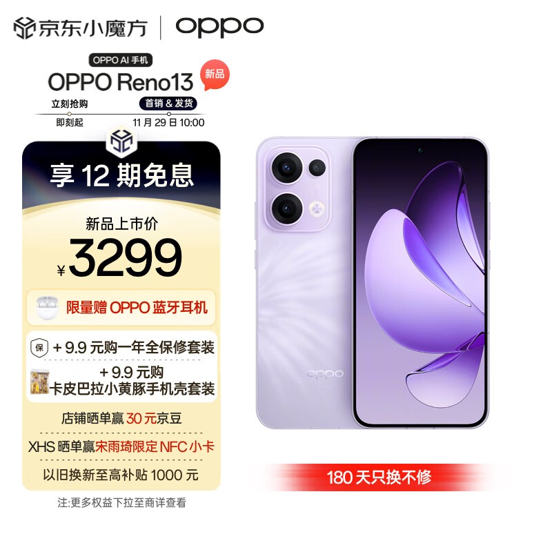 OPPO Reno 13(16GB/512GB)